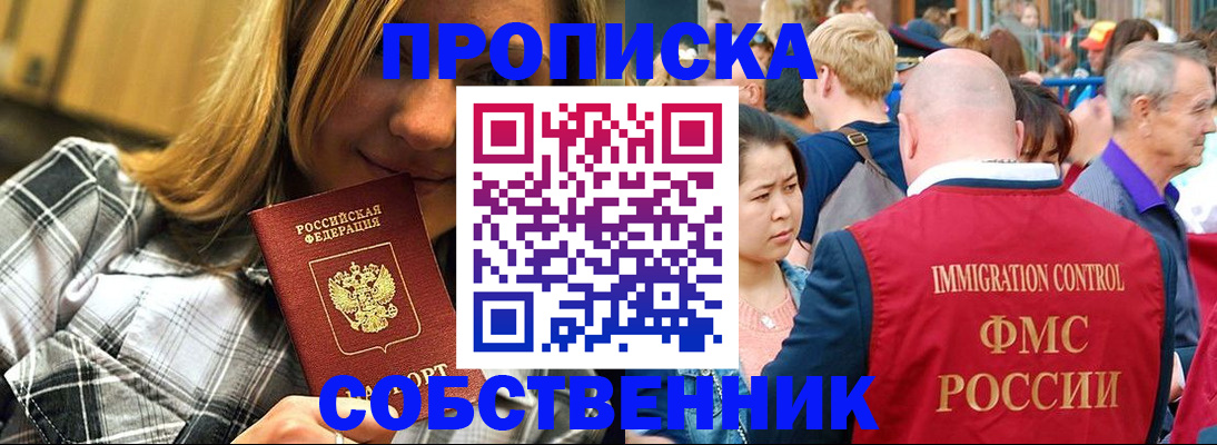 временная регистрация законно в Рязанской области