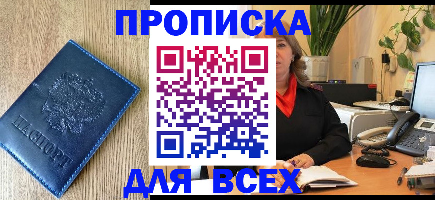 временная регистрация в квартире в Рязанской области