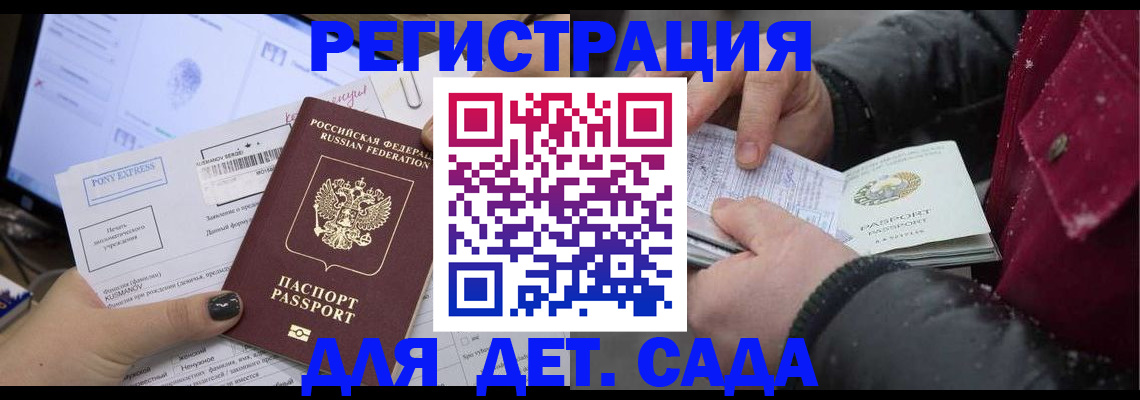 временная регистрация купить в Рязанской области