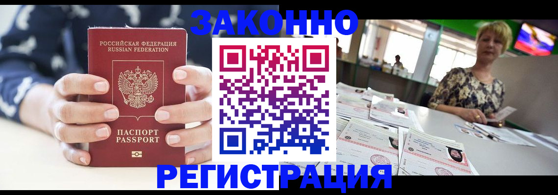 прописка ребенка в Рязанской области