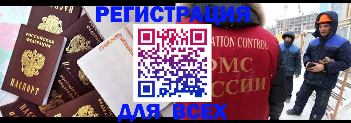 временная регистрация собственник в Рязанской области