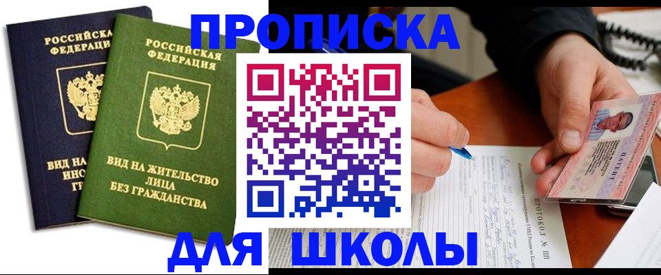 временная регистрация надежно в Рязанской области