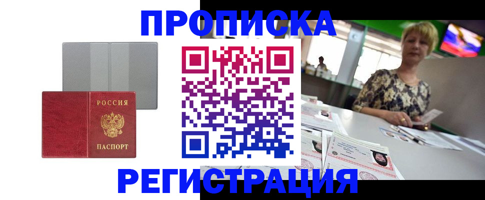 прописка иностранных граждан в Рязанской области
