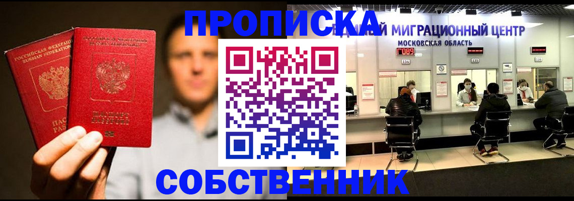 где прописаться в Рязанской области