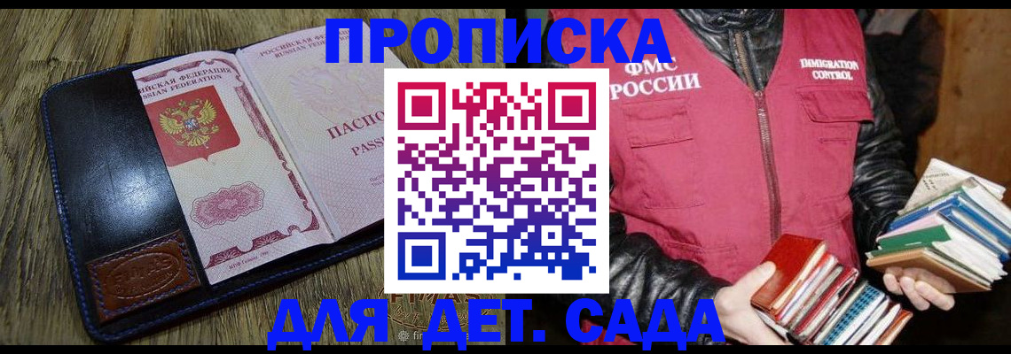 прописка для кредита в Рязанской области